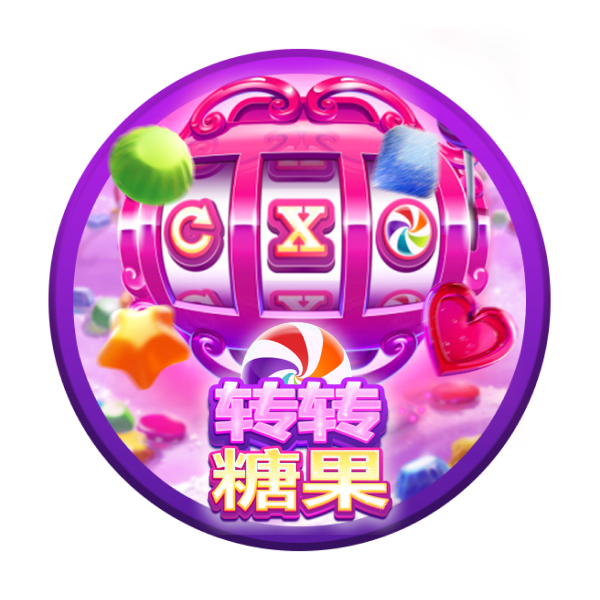 MG电子-转转糖果