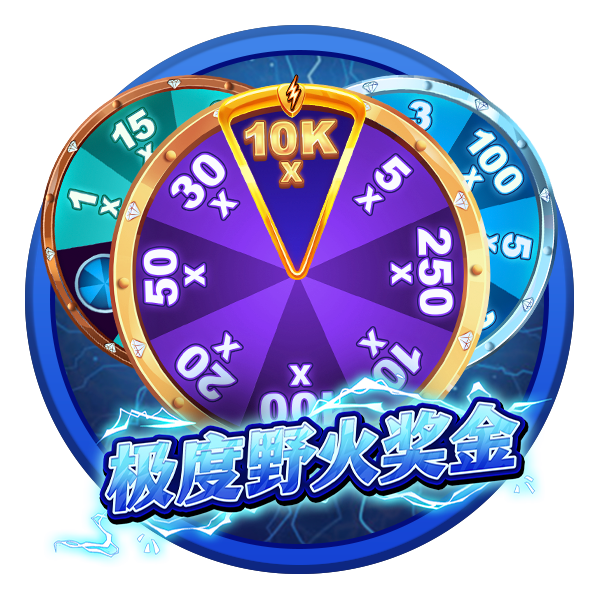 MG电子-极度野火奖金