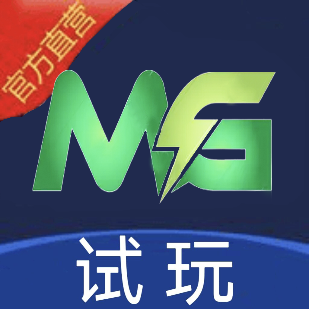 MG电子-MG电子游戏-九游电玩城