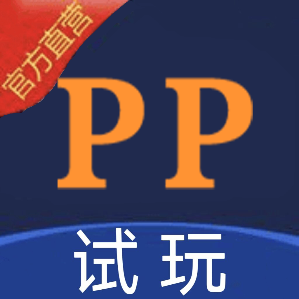PP电子-PP电子游戏